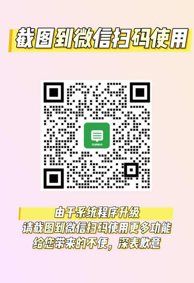 微信客服二维码